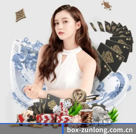 尊龙娱乐 APP